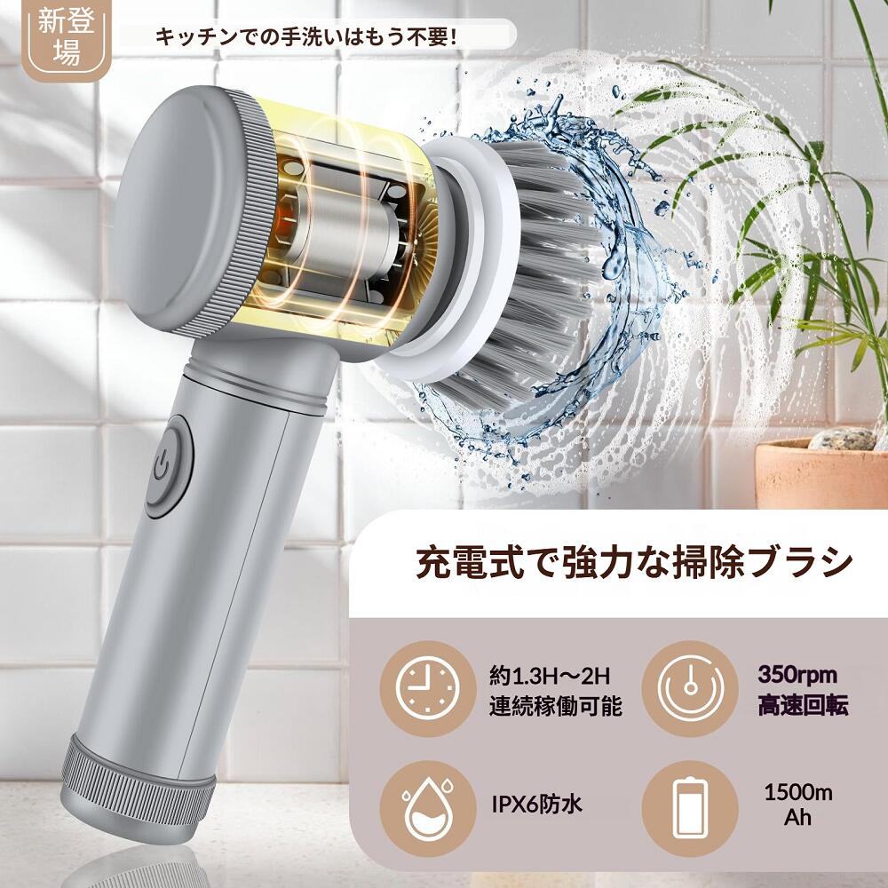 【楽々ピカピカ！】Kibayori™（キバヨリ）電動バスポリッシャー 多機能お掃除ブラシ No.1✨